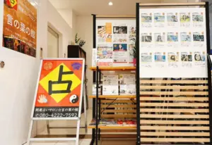 静岡 占い 言の葉の舘 初生ラフレ店